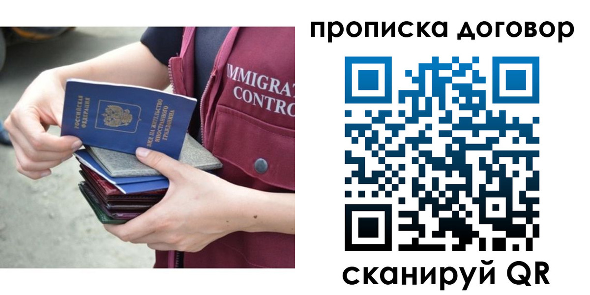 временная регистрация в квартире в Воронежской области