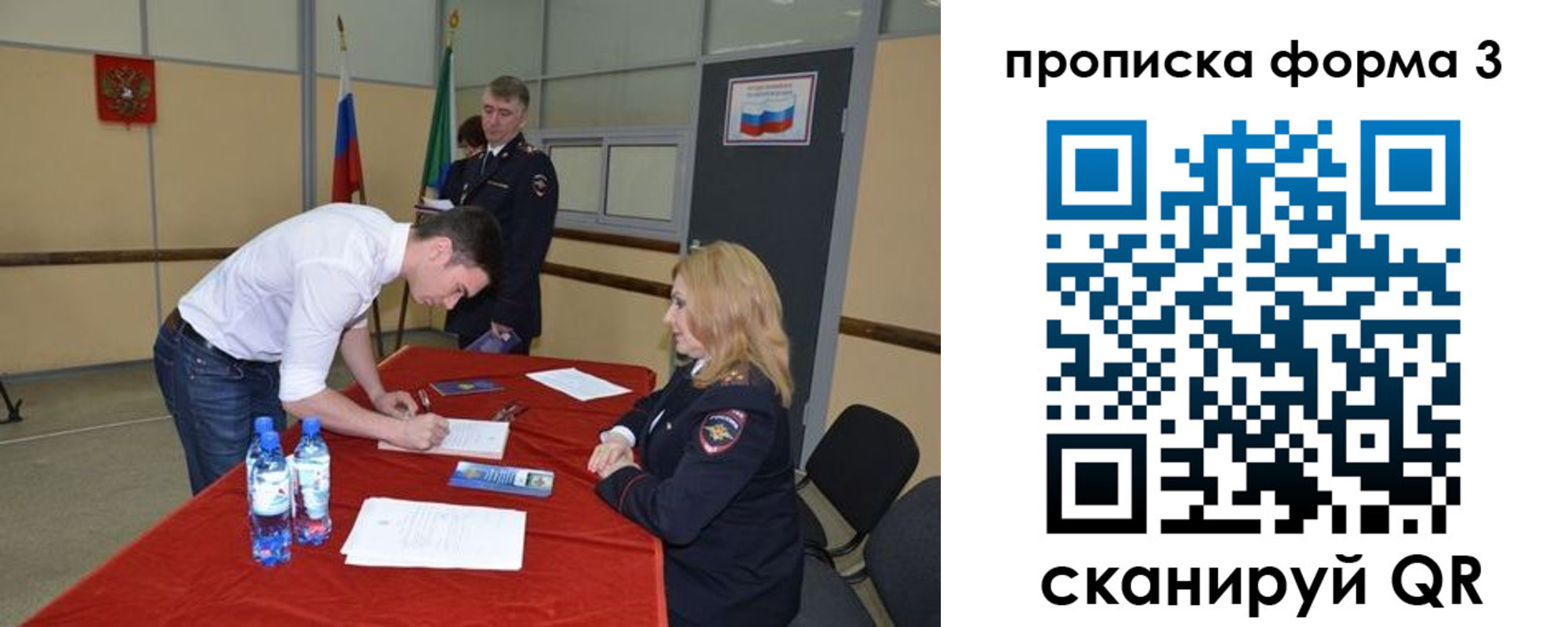 временная регистрация госуслуги в Воронежской области