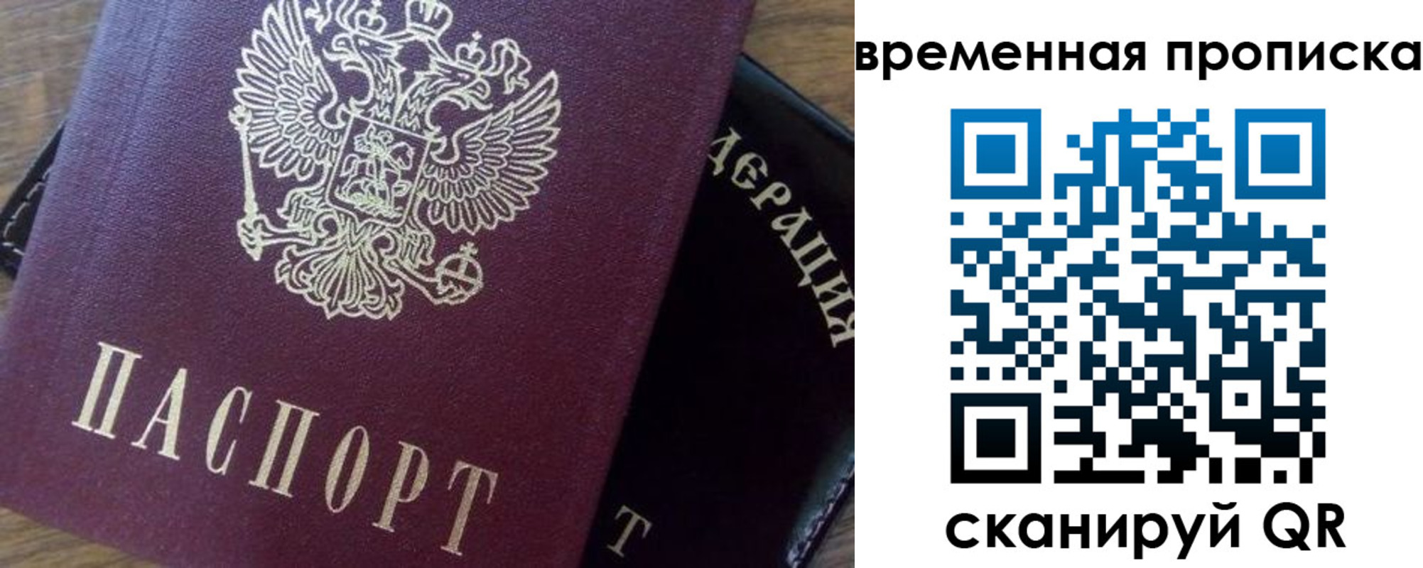 временная регистрация адрес в Воронежской области
